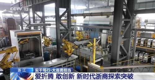 实干笃行 大省勇担当丨浙江人的变与不变