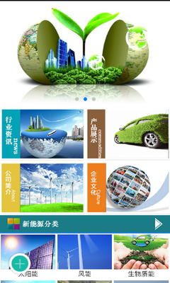湖南新能源平台V1.0 安卓版大图预览_湖南新能源平台V1.0 安卓版图片_飞翔下载