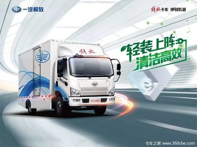 解放J6F新能源“绿动”蓉城