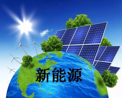 2019年宁波市首届科普辅导员职业技能竞赛新能源题库解析