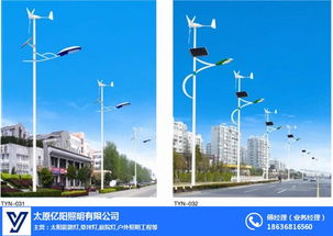 新能源照明新篇章 太原亿阳照明与临汾太阳能道路灯的应用探索